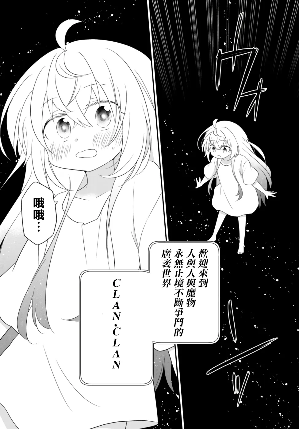 第02话下 第4页