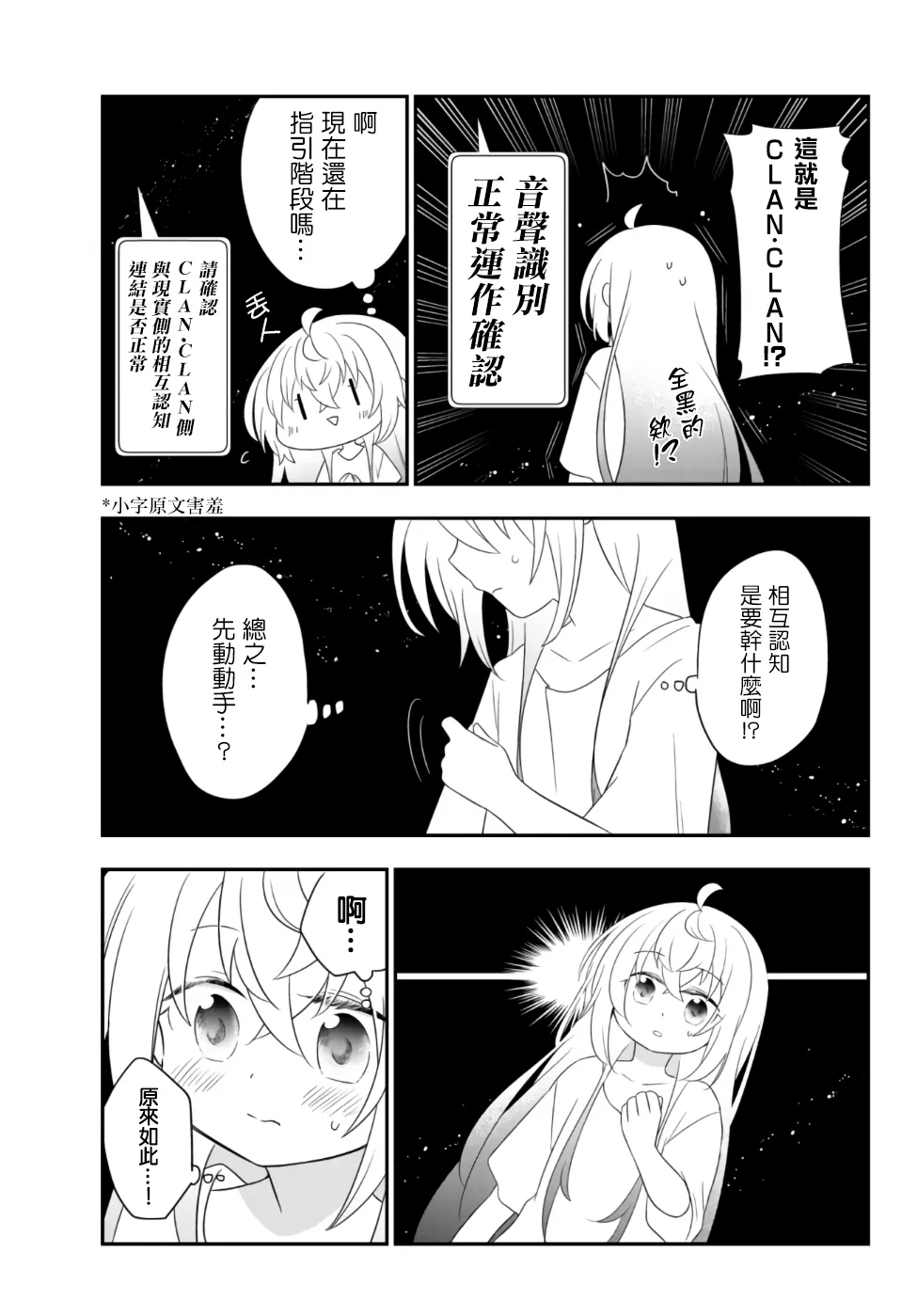 第02话下 第5页