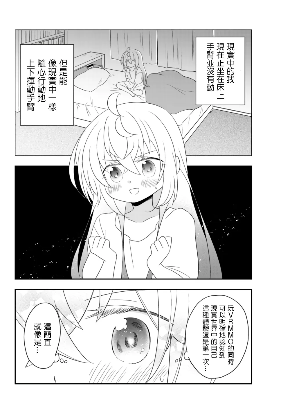 第02话下 第6页