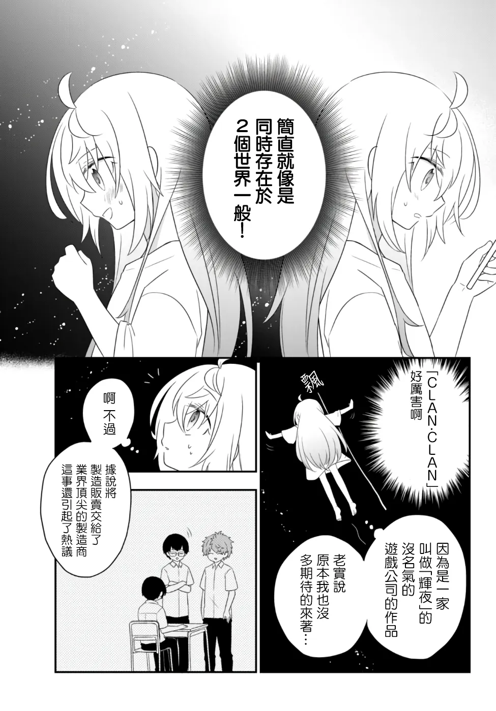 第02话下 第7页