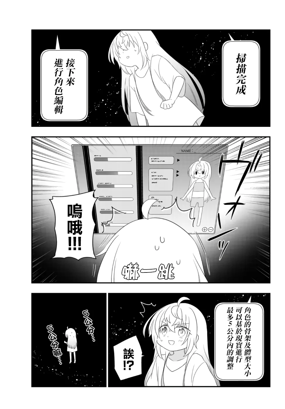 第02话下 第9页