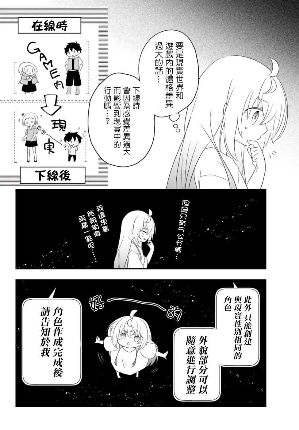 第02话下 第10页