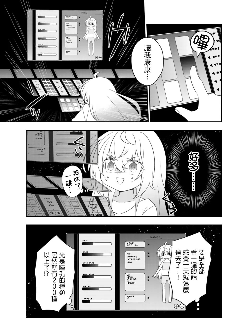 第02话下 第11页
