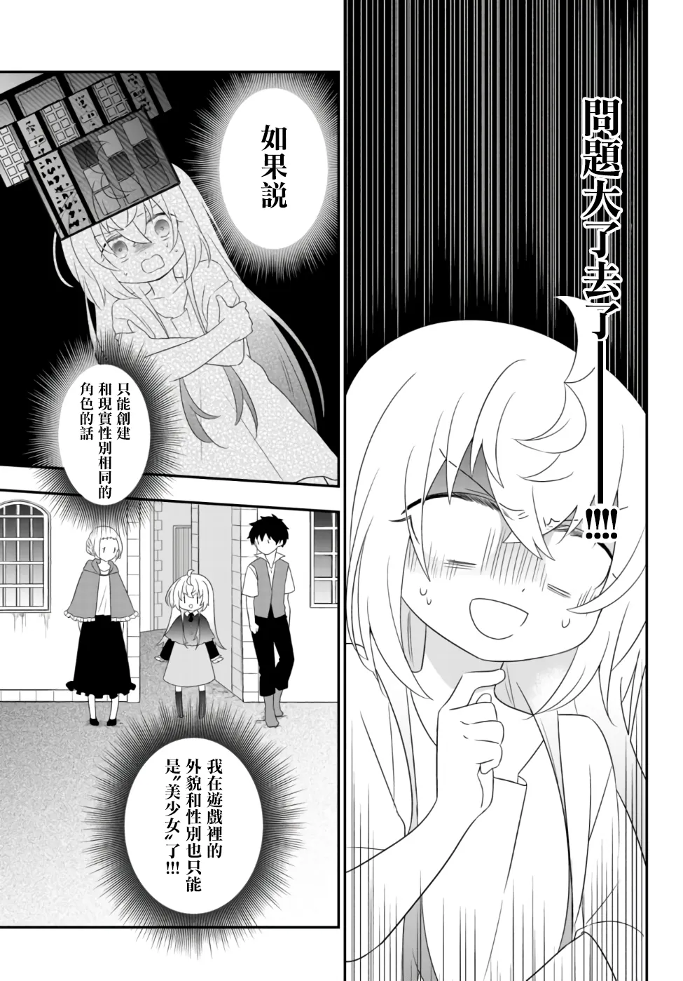 第02话下 第13页