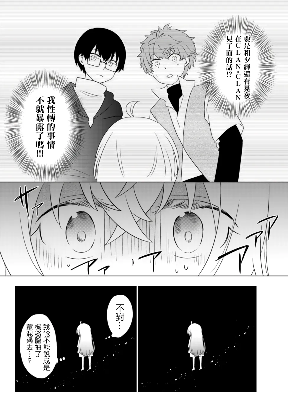 第02话下 第14页