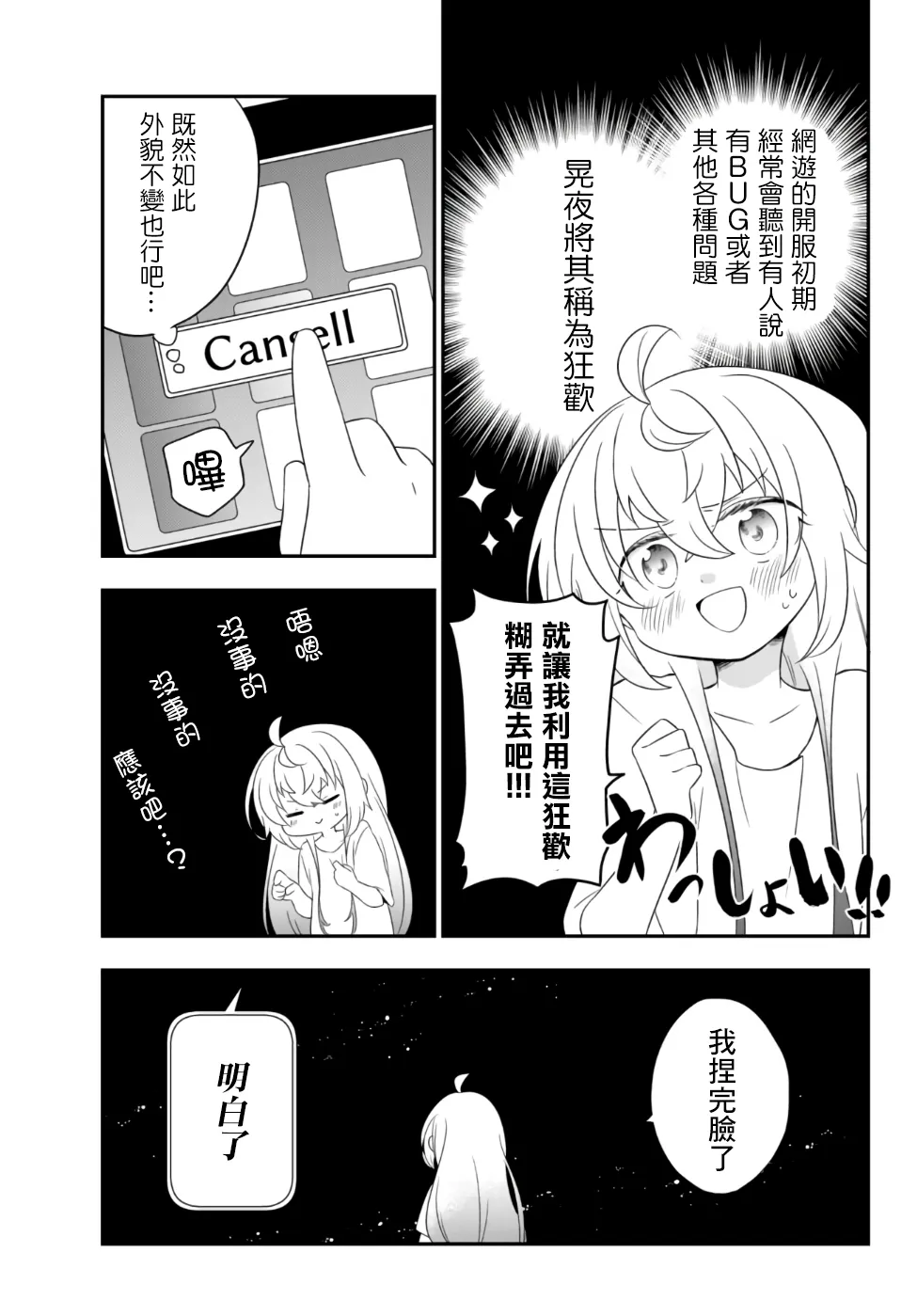 第02话下 第15页