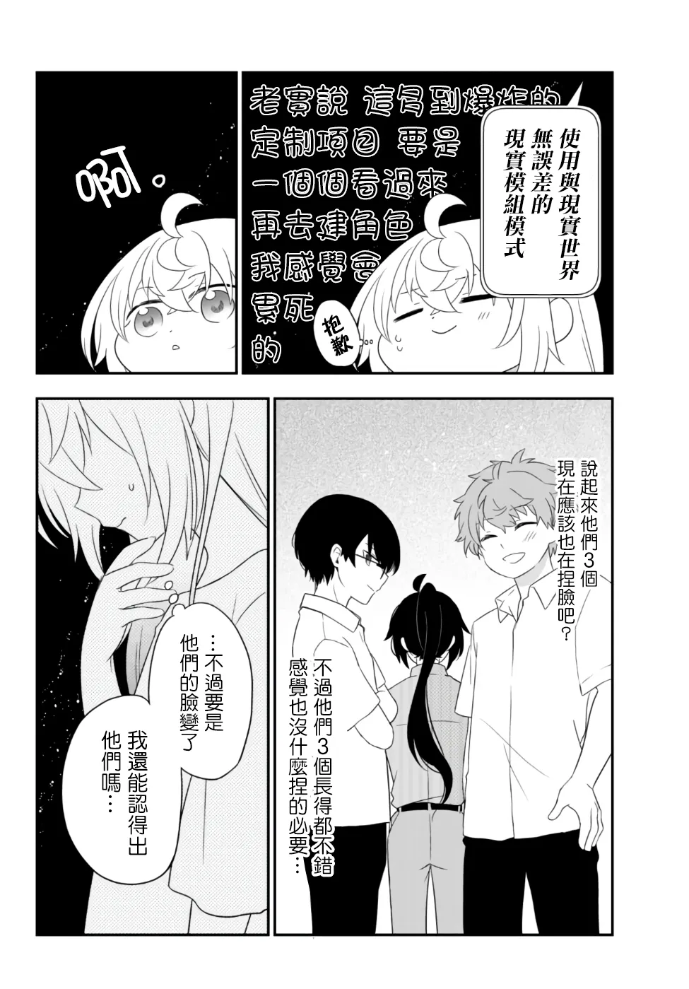 第02话下 第16页