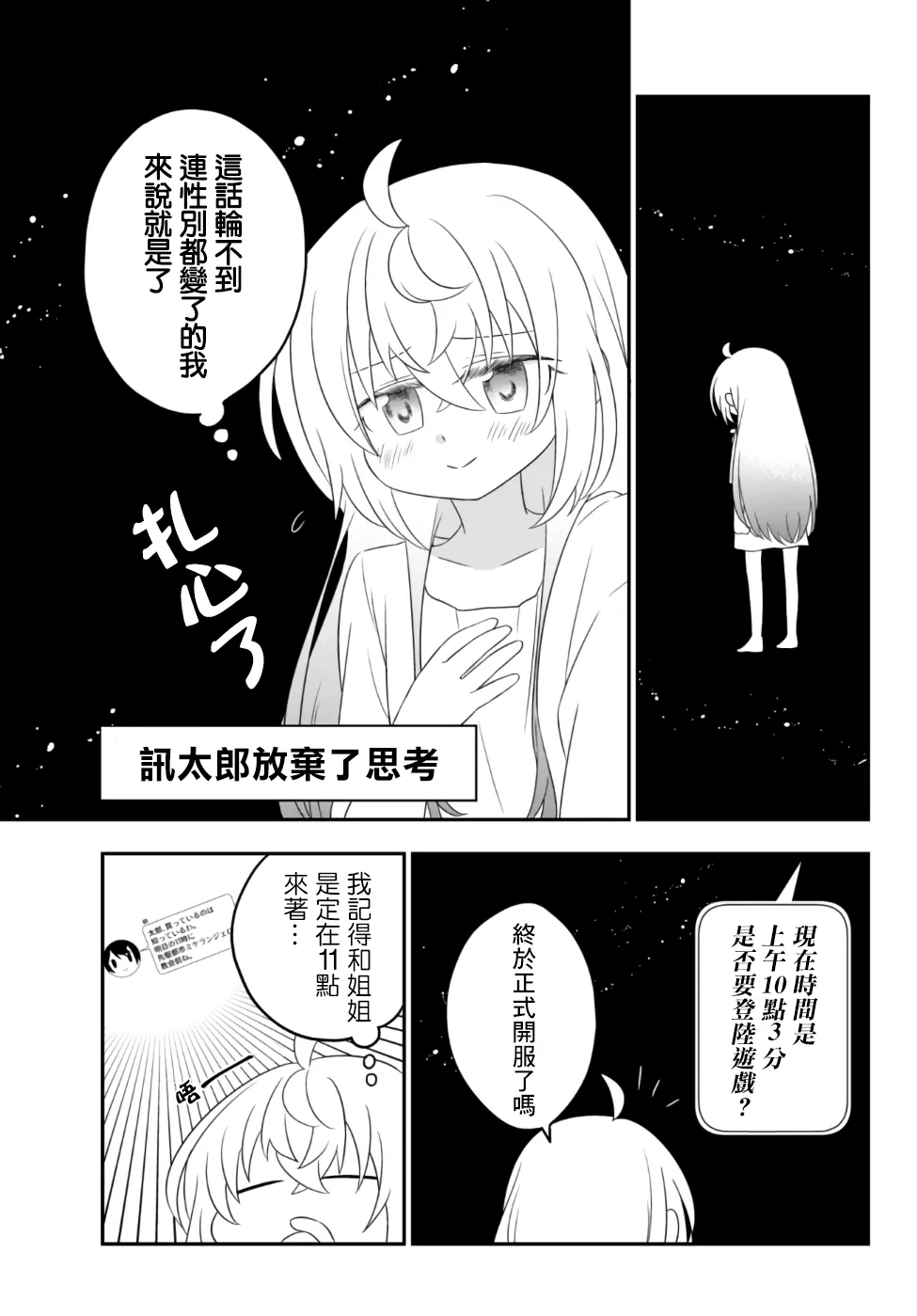 第02话下 第17页