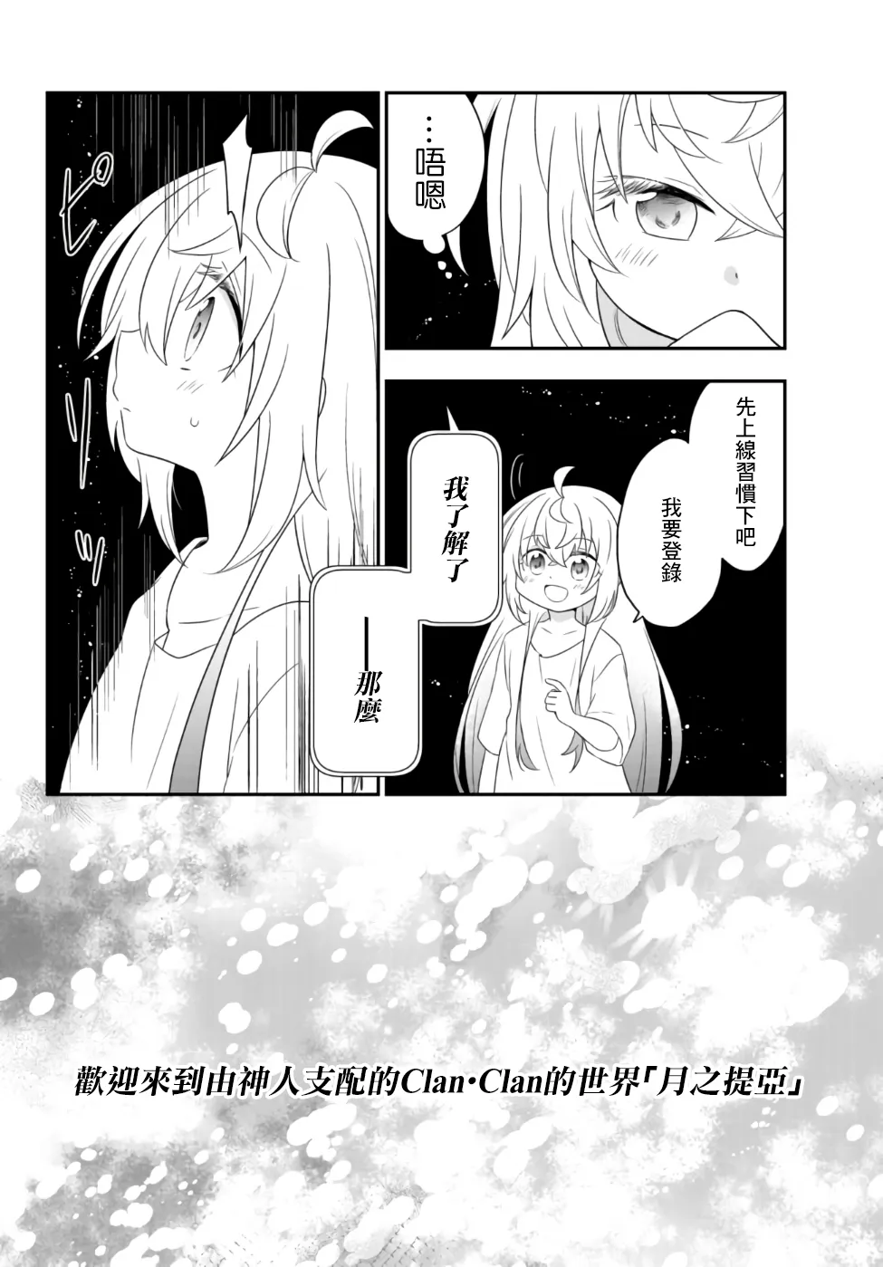 第02话下 第18页