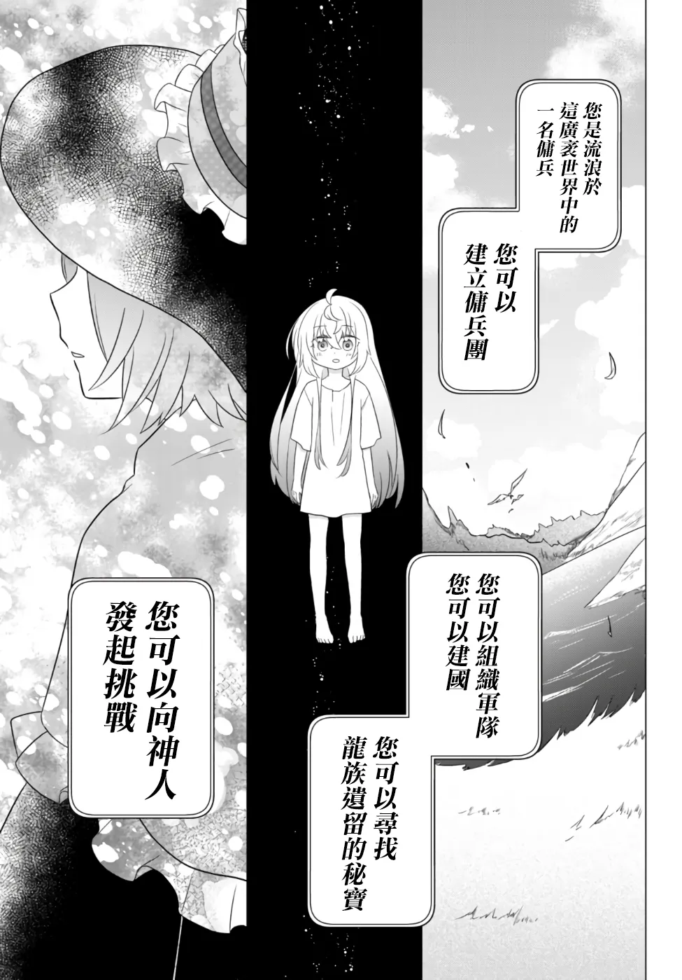 第02话下 第19页