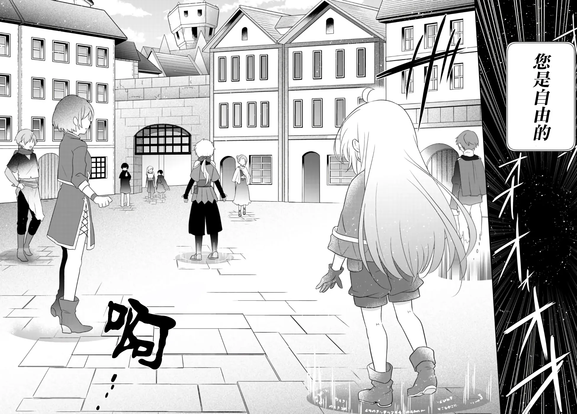 第02话下 第20页