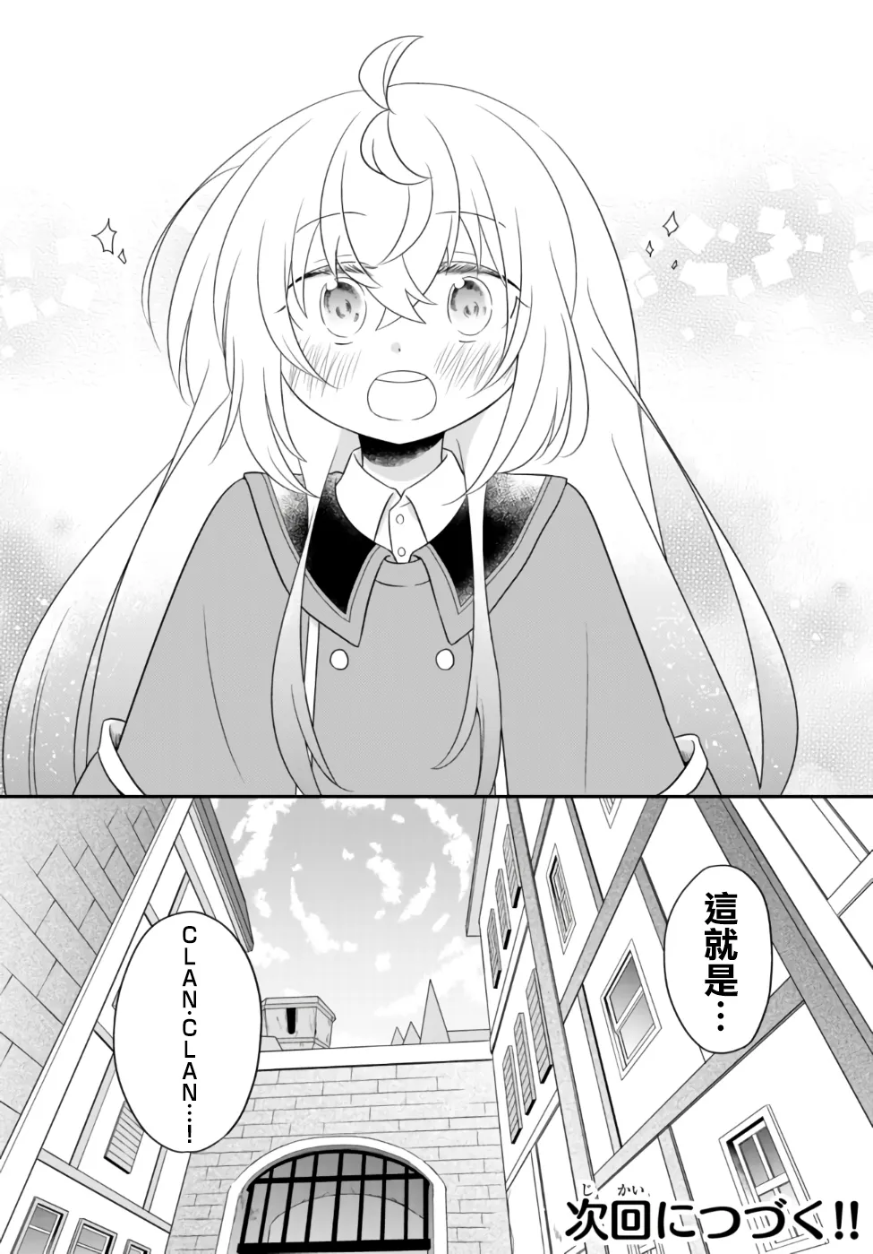 第02话下 第21页