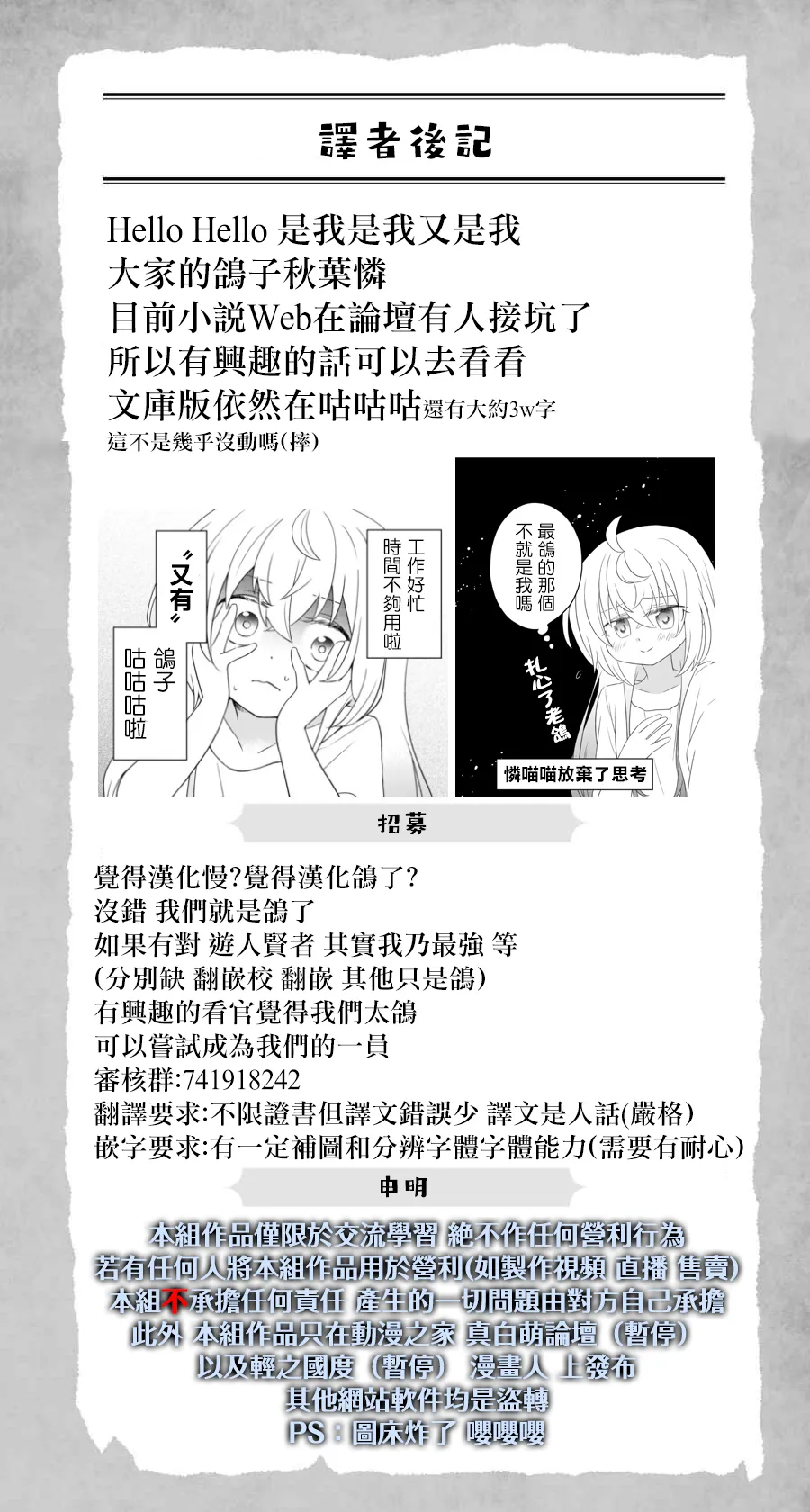 第02话下 第22页