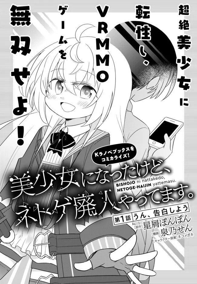 第01话 第2页