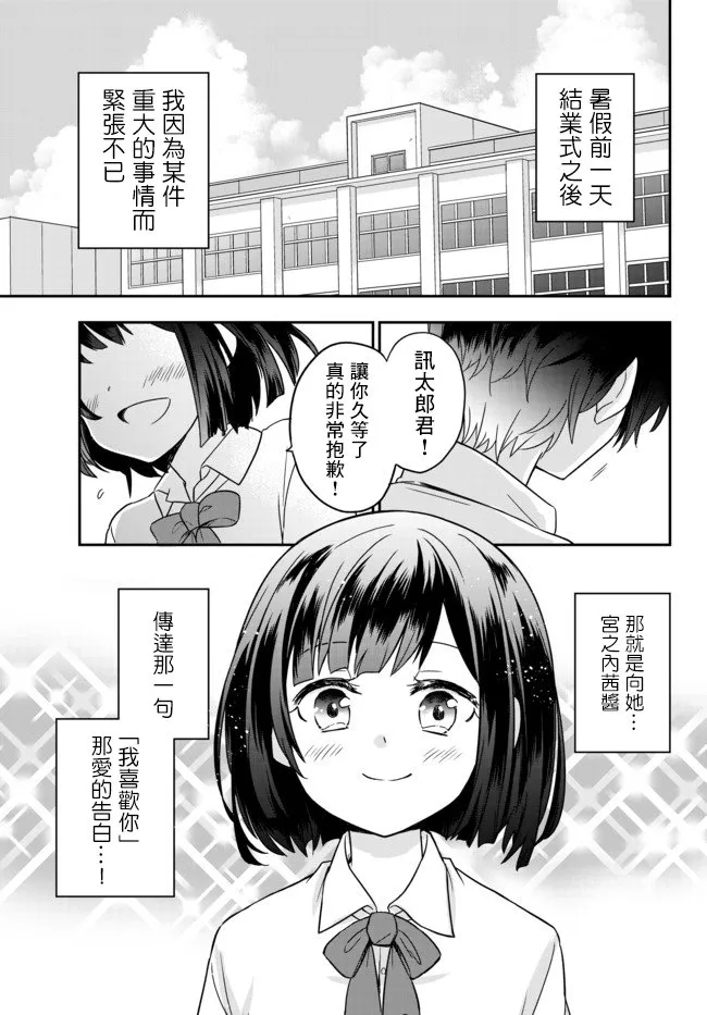第01话 第3页