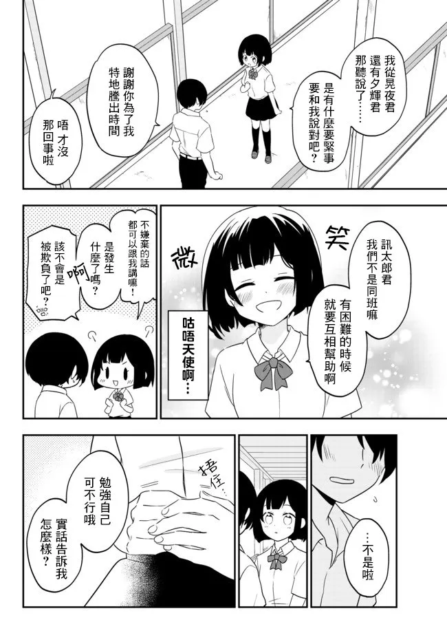 第01话 第4页