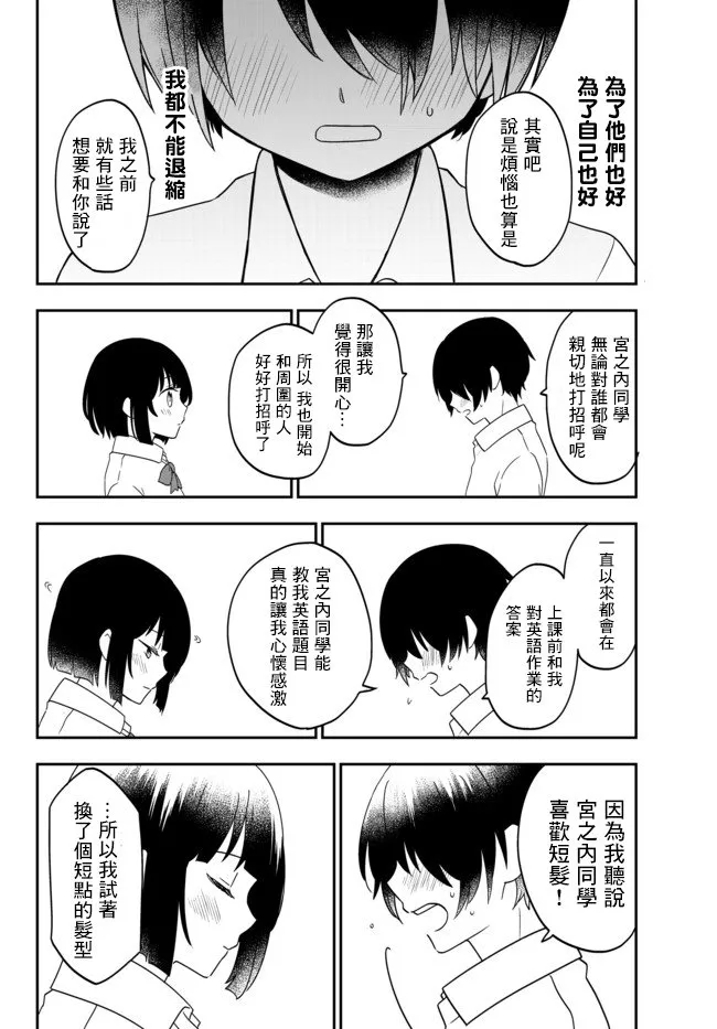 第01话 第6页
