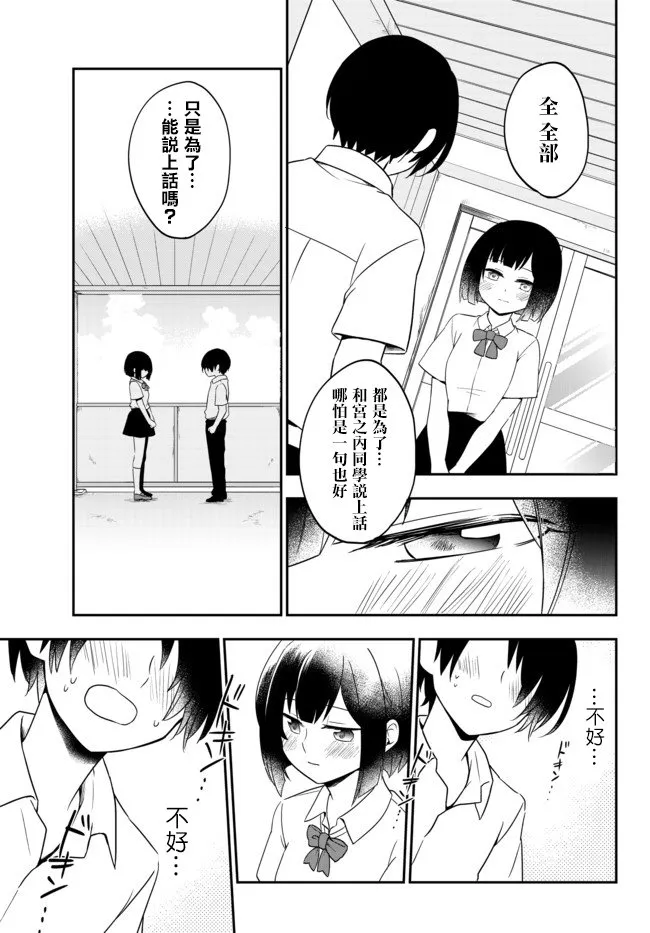 第01话 第7页
