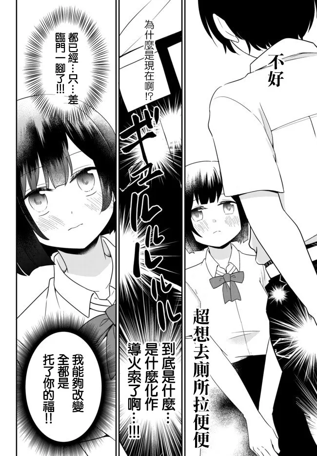 第01话 第8页