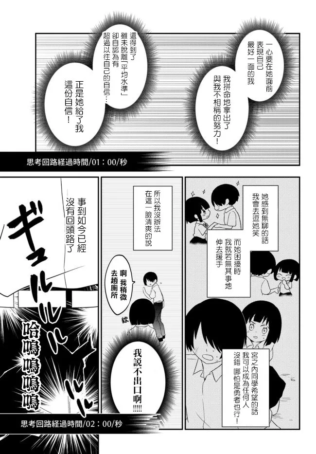 第01话 第9页