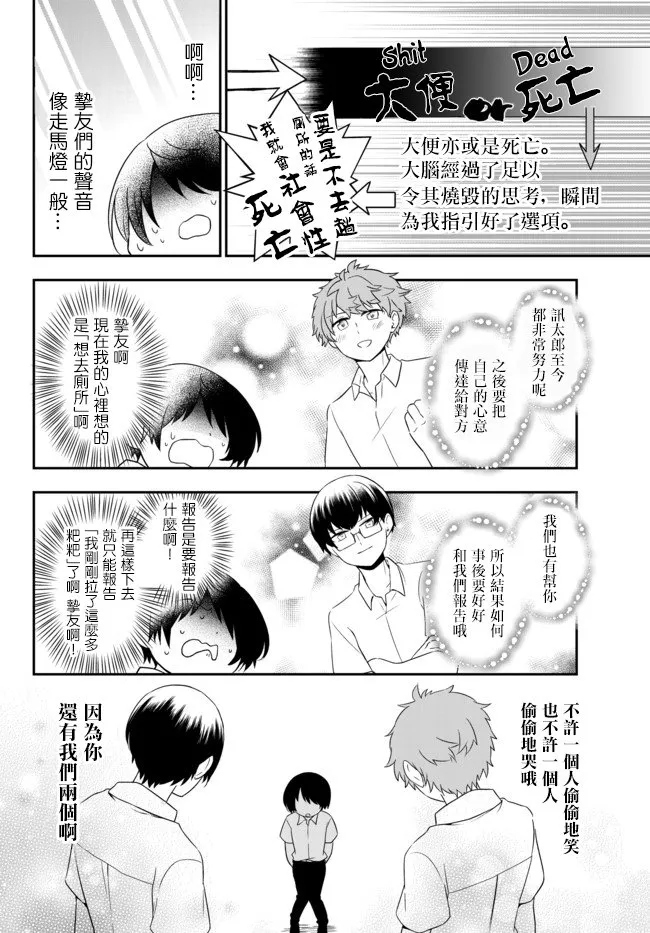 第01话 第10页