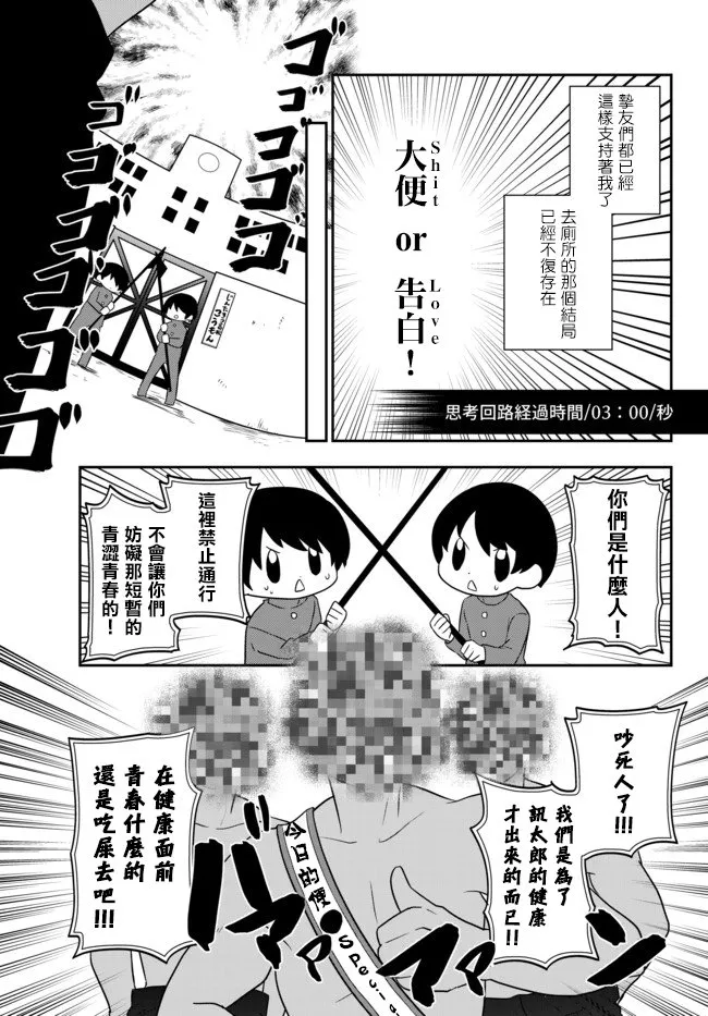 第01话 第11页