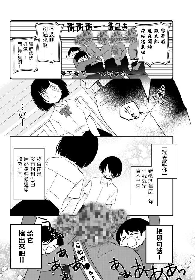 第01话 第12页