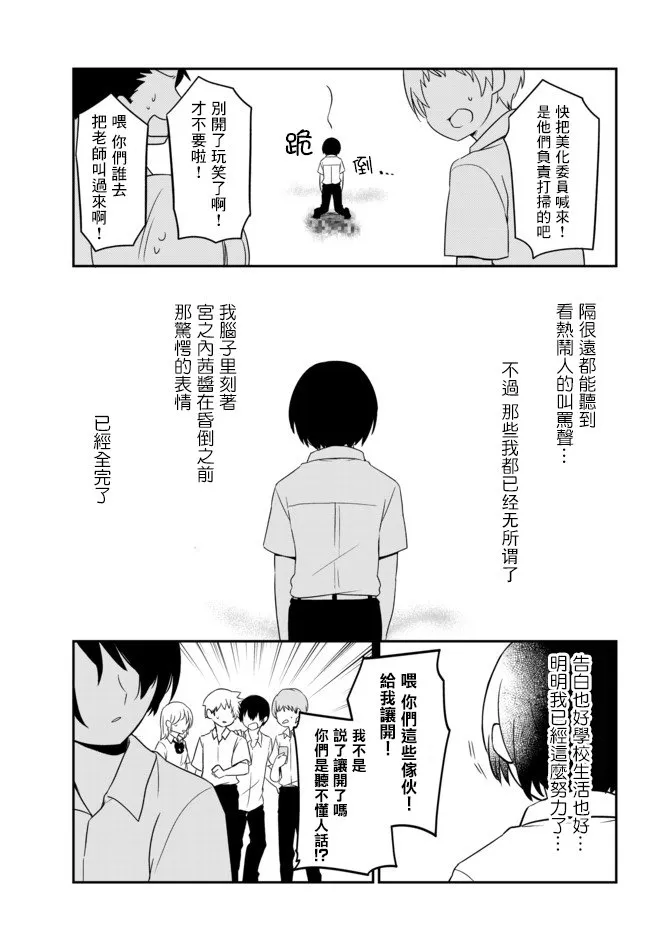 第01话 第15页