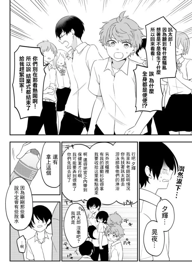 第01话 第16页