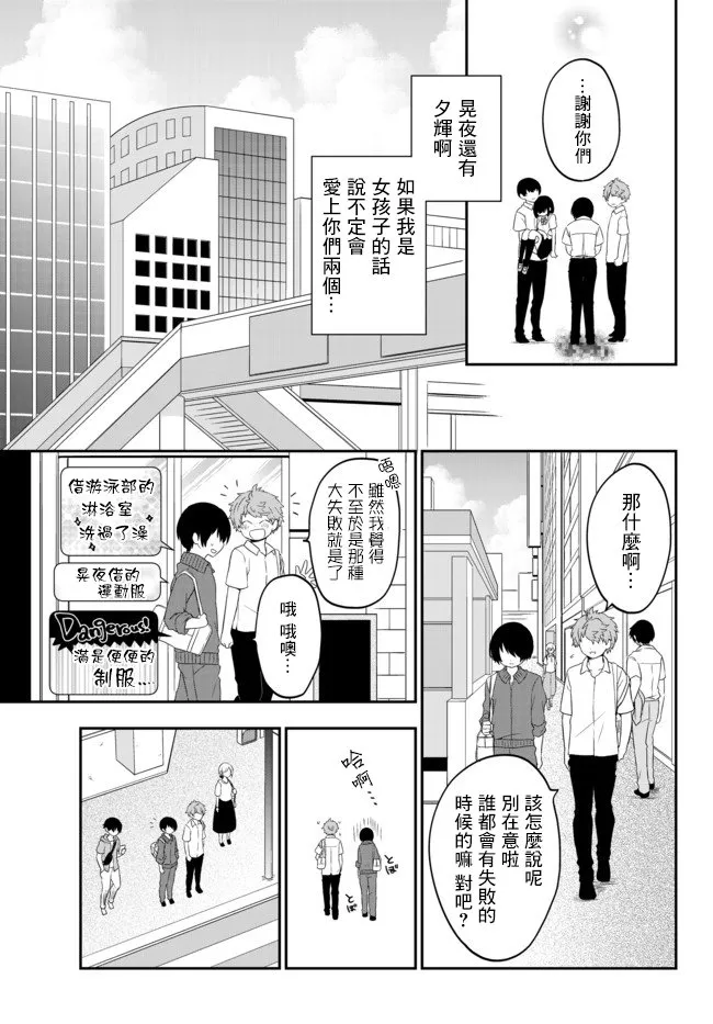 第01话 第17页