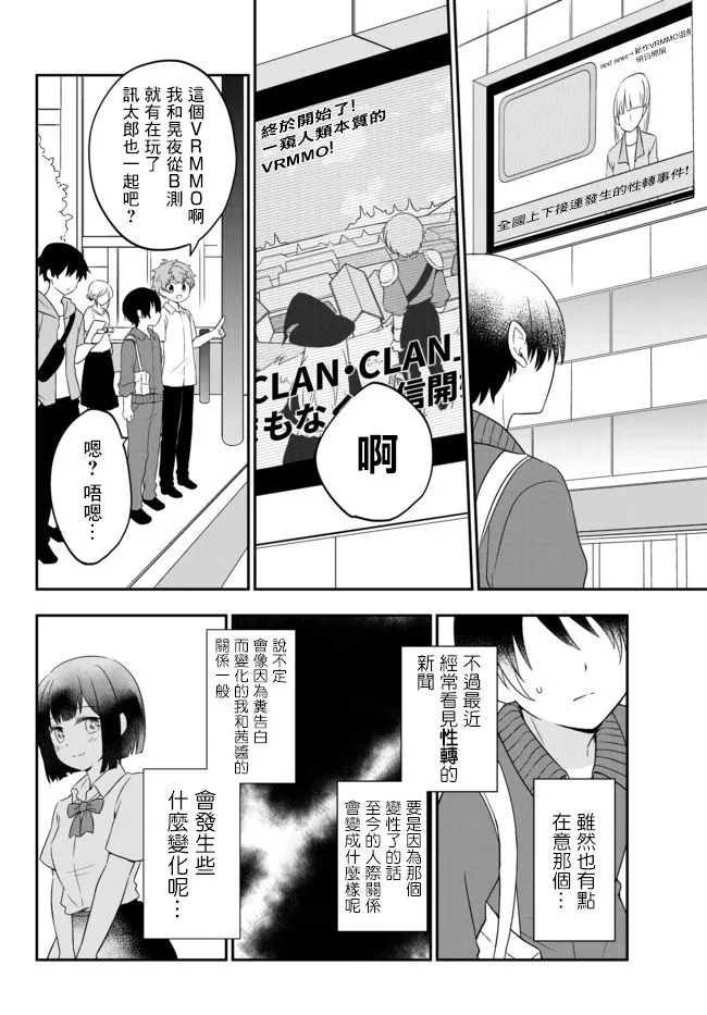 第01话 第18页