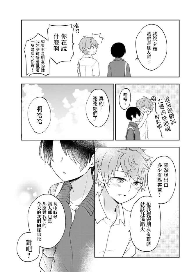第01话 第19页
