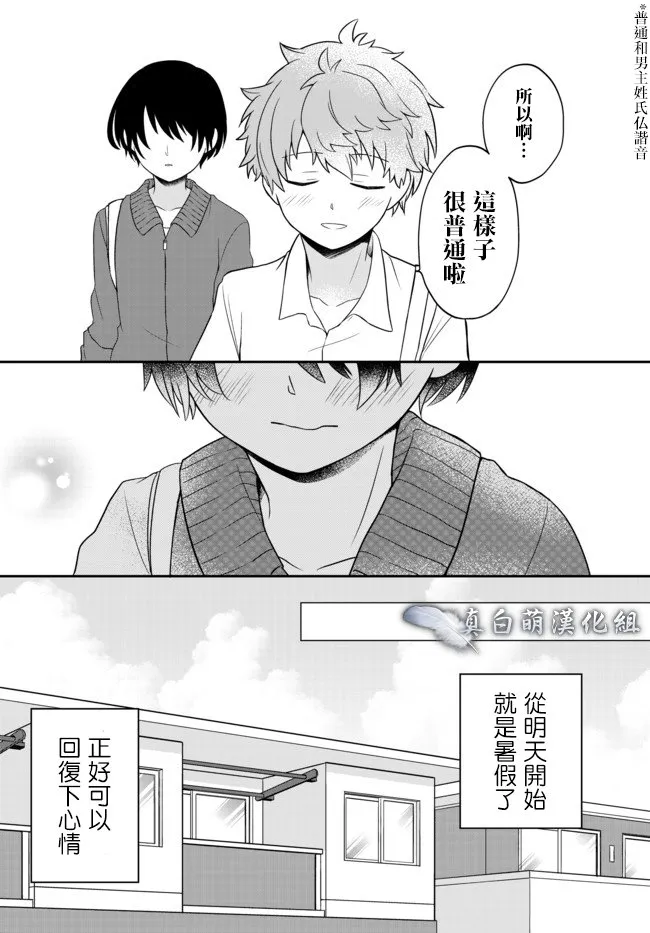 第01话 第20页