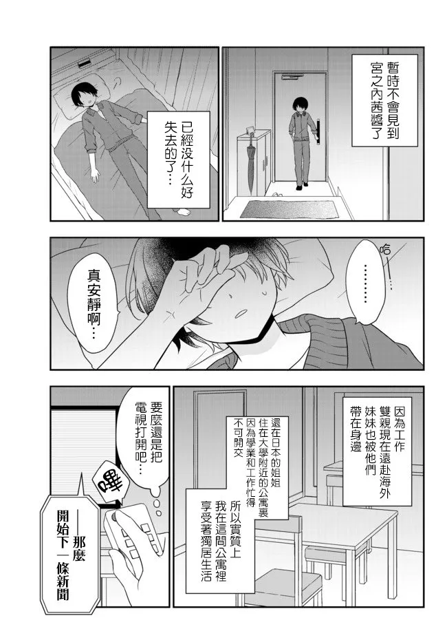 第01话 第21页