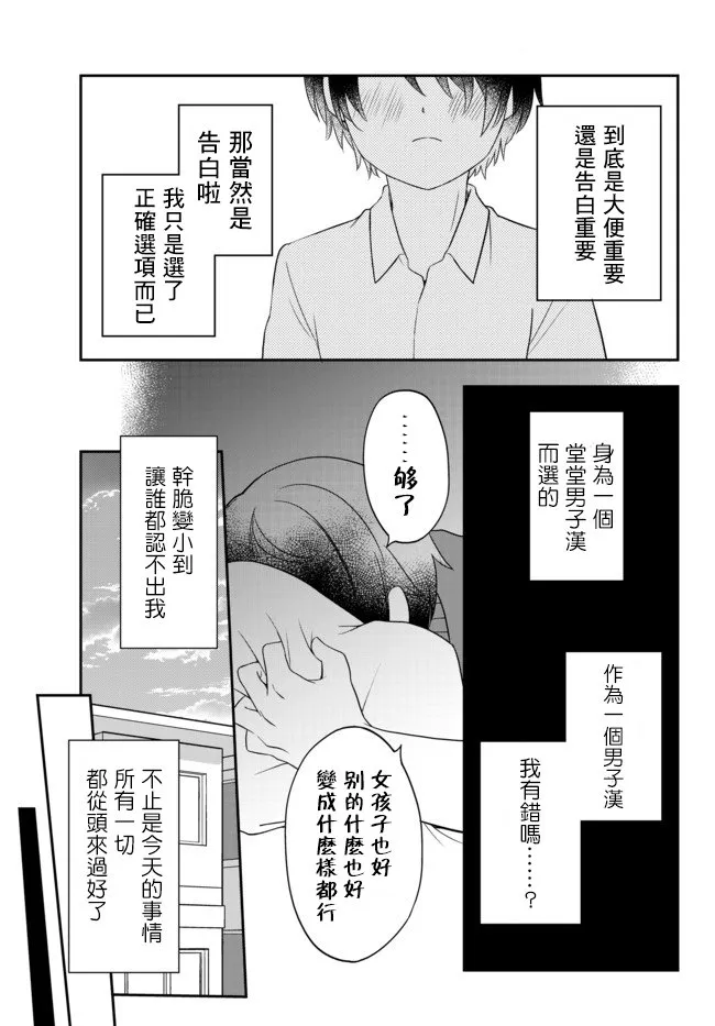 第01话 第23页