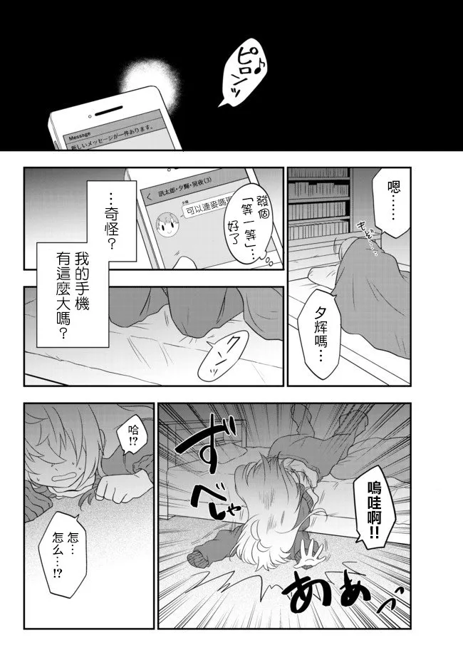 第01话 第24页