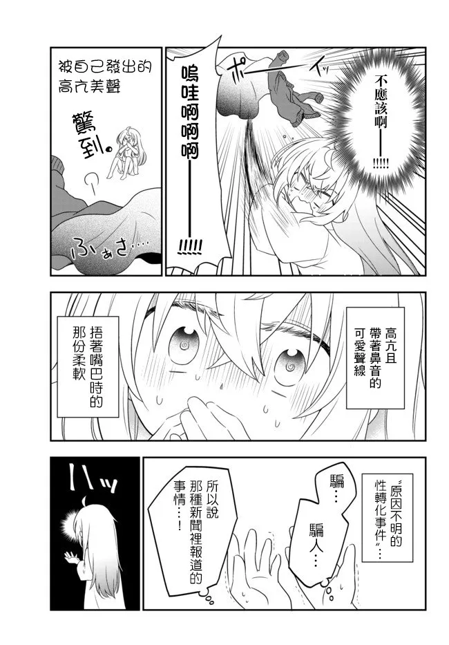 第01话 第28页