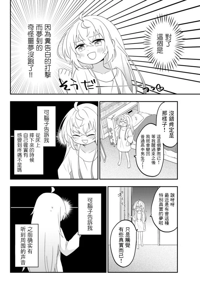 第01话 第29页