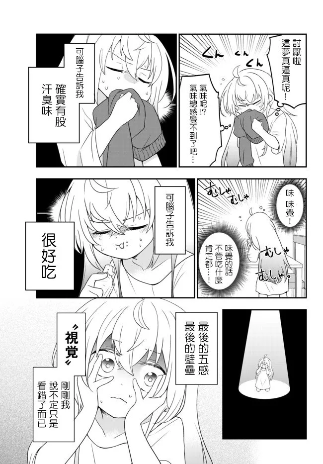 第01话 第30页