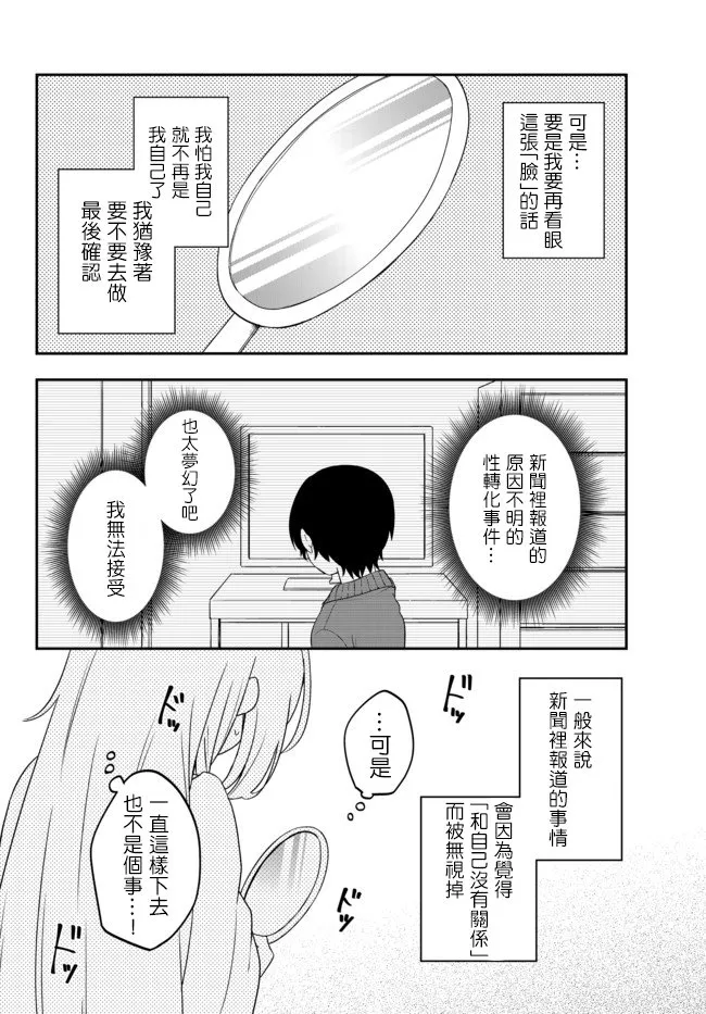第01话 第31页