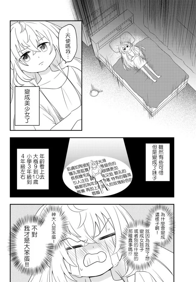 第01话 第33页