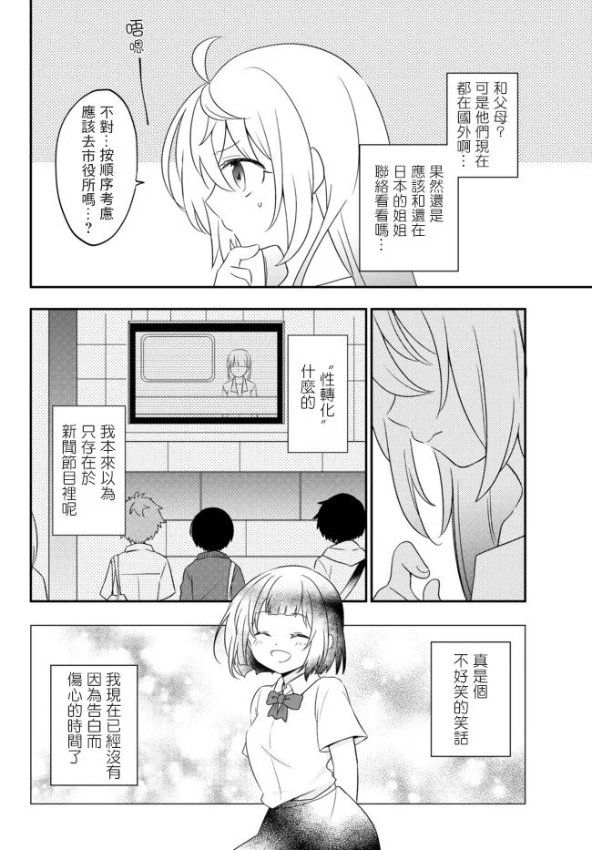 第01话 第37页