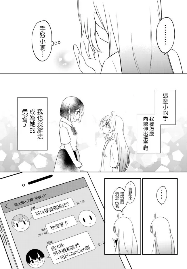 第01话 第38页