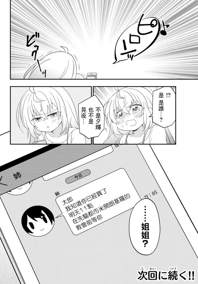 第01话 第41页