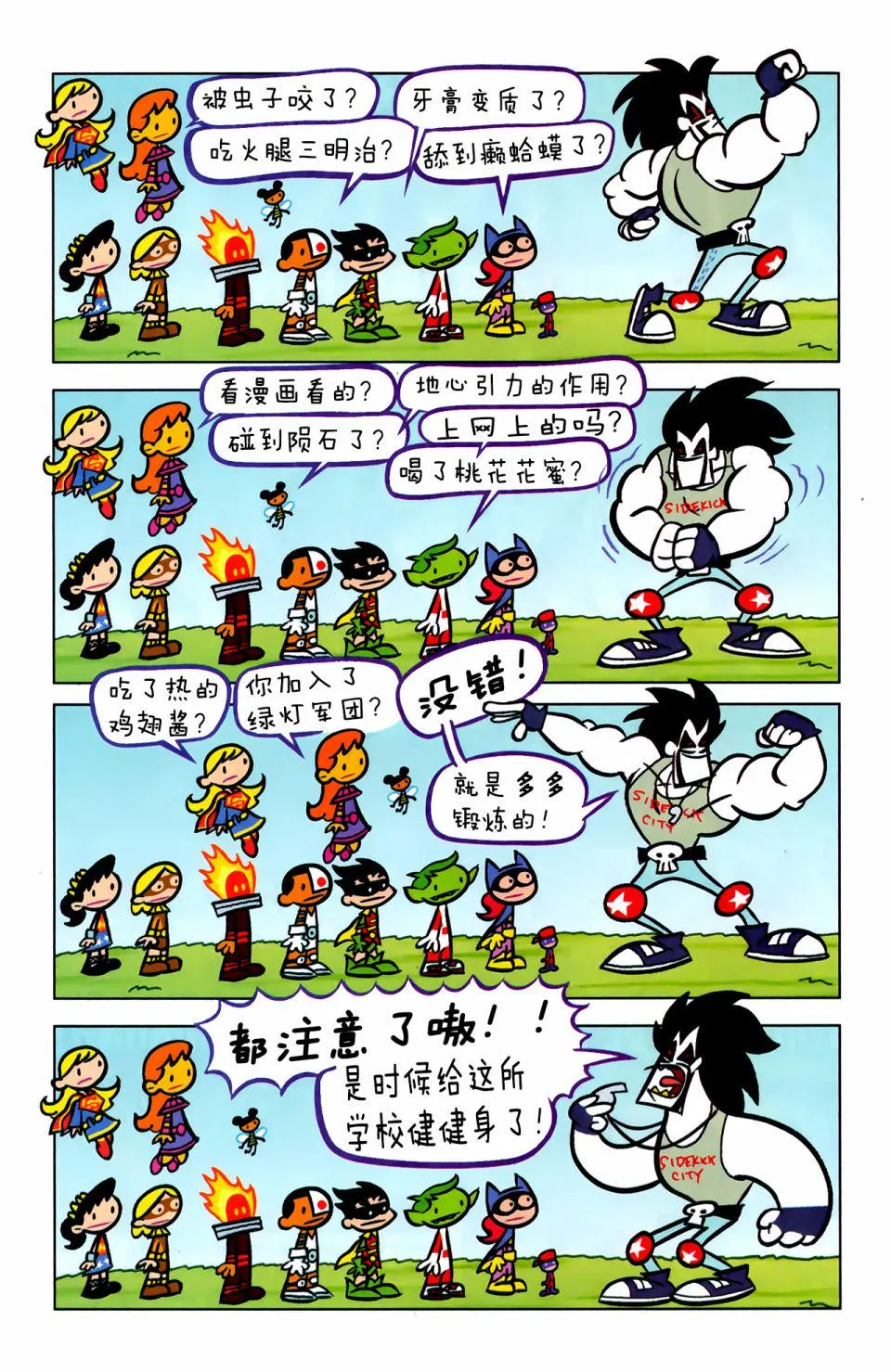 16卷 第6页