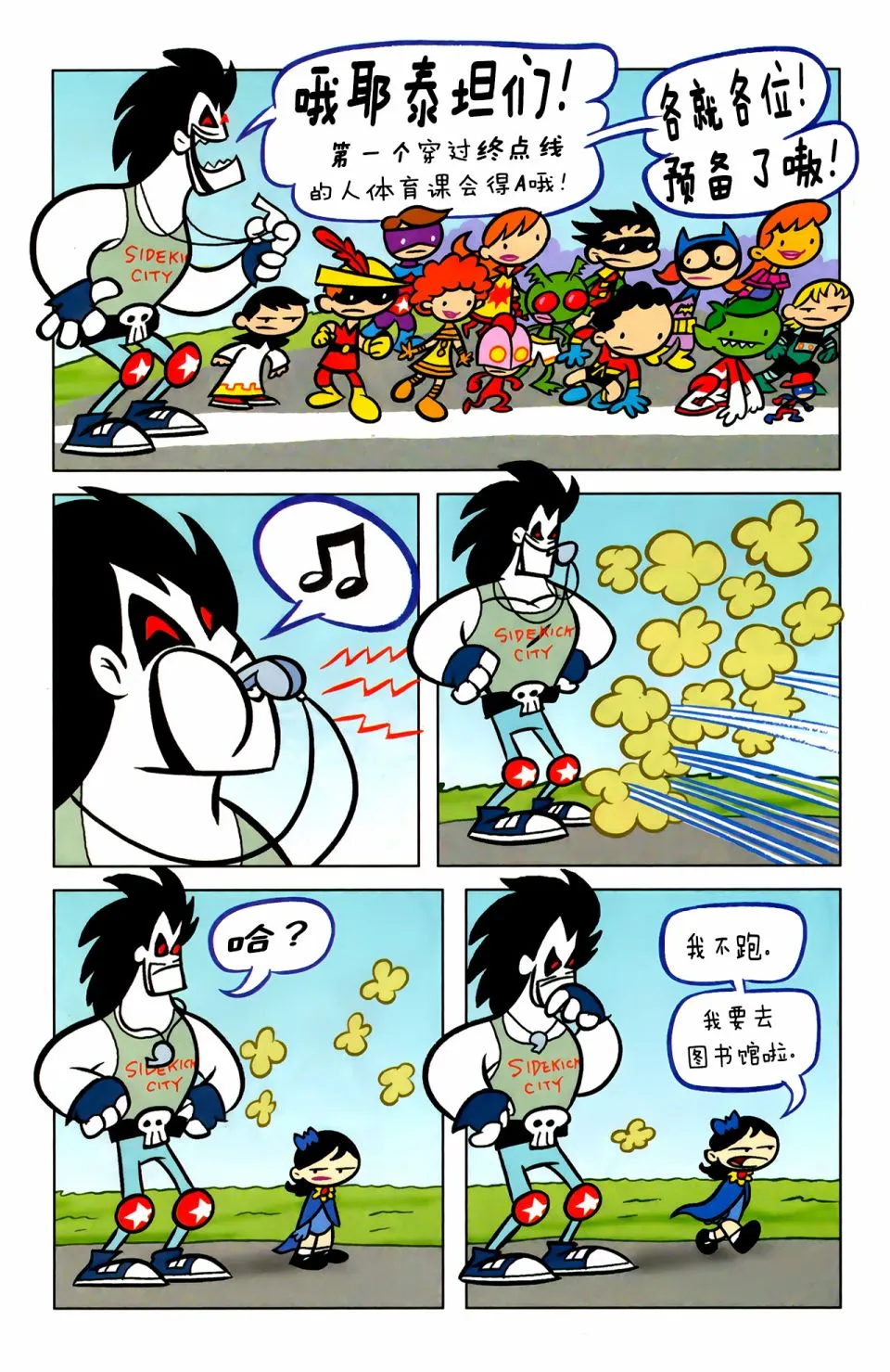 16卷 第8页