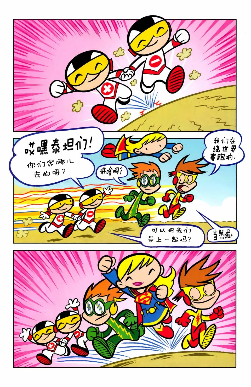 16卷 第16页