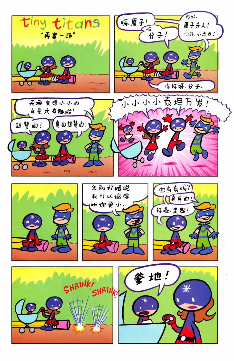 16卷 第20页
