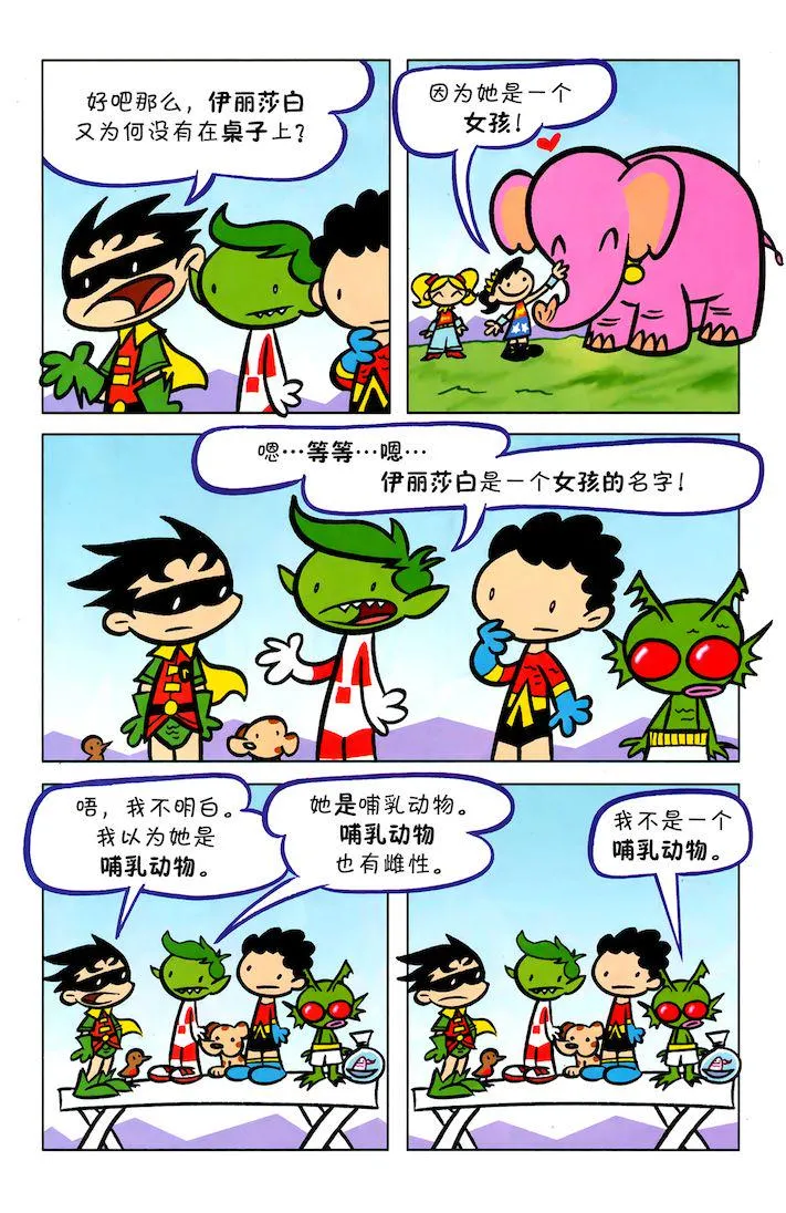 14卷 第7页