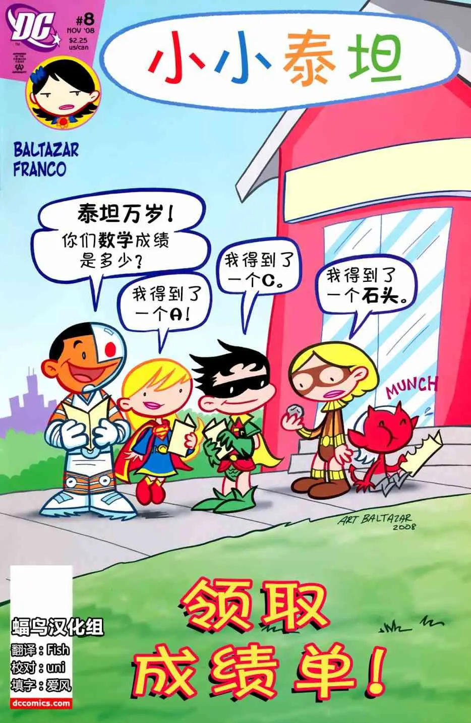 8卷 第1页